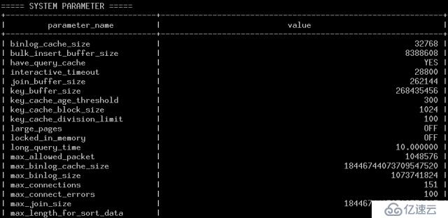 自制小工具大大加速MySQL SQL语句优化(附源码)