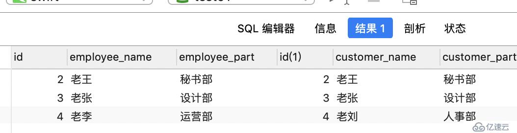 数据库左连接、右连接、全联接、左外、右外、全外