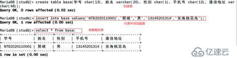 Linux系统下mariadb数据库的基本操作