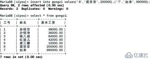 Linux系统下mariadb数据库的基本操作