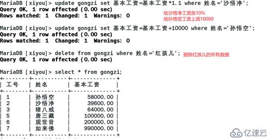 Linux系统下mariadb数据库的基本操作