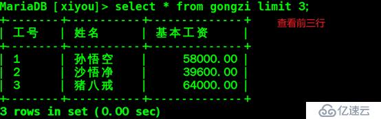 Linux系统下mariadb数据库的基本操作