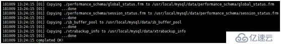 mysql数据库xtrabackup完全备份恢复后重启失败处理方法
