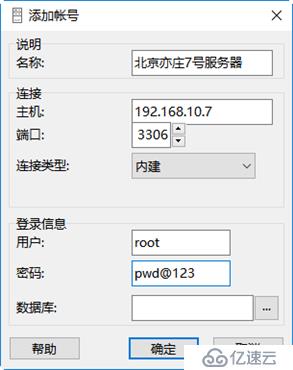 用户授权控制、数据库远程维护、综合应用案例