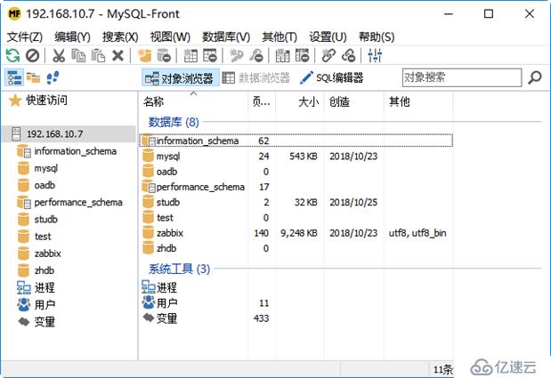 用户授权控制、数据库远程维护、综合应用案例