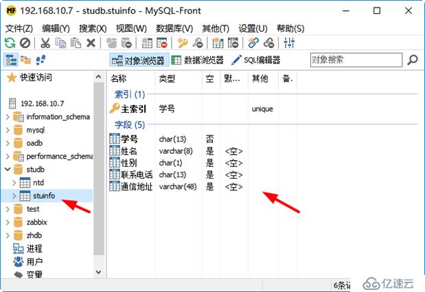 用户授权控制、数据库远程维护、综合应用案例