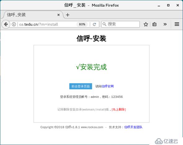 用户授权控制、数据库远程维护、综合应用案例