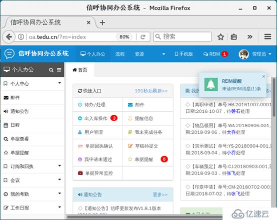 用户授权控制、数据库远程维护、综合应用案例