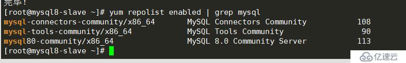 centos7系统如何安装配置mysql8.0