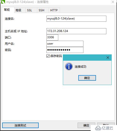 centos7系統(tǒng)如何安裝配置mysql8.0