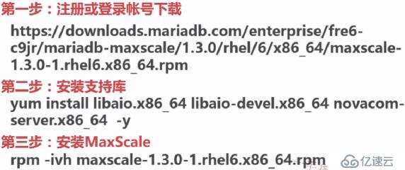 使用maxscale数据库中间件解决读负载均衡