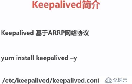 高可用keepalived實例