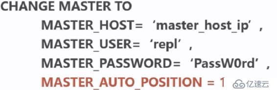 mysql主從復(fù)制配置（基于GTID的復(fù)制鏈路）