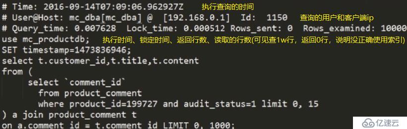 捕获有问题的SQL-慢查日志