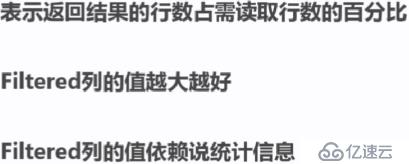 explain执行计划分析