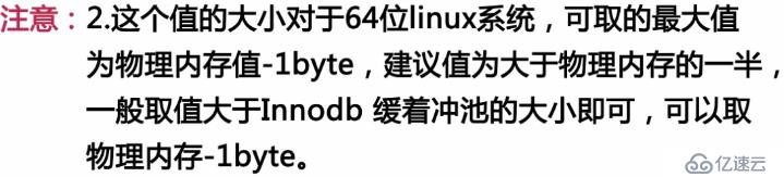 影响MySQL数据库性能主要有哪些因素