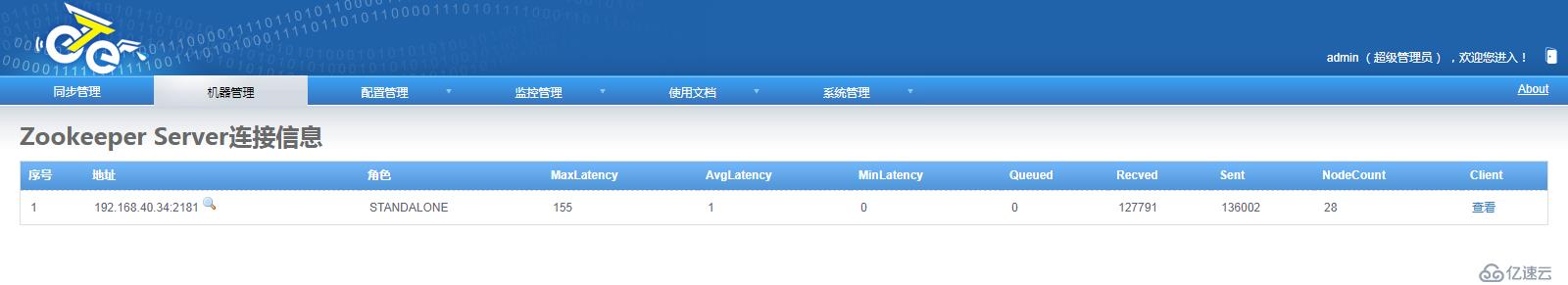 MySQL数据库实现远程同步的工具alibaba otter