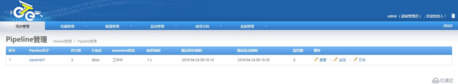 MySQL数据库实现远程同步的工具alibaba otter