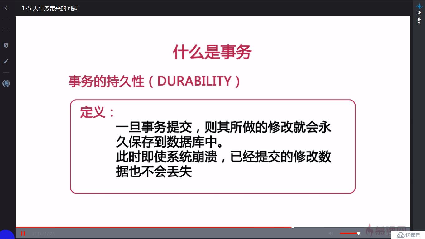 1-5 大事务带来的问题