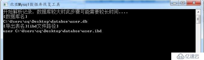 简述MySQL数据删除恢复操作内容