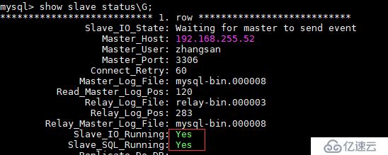 mysql数据不同步