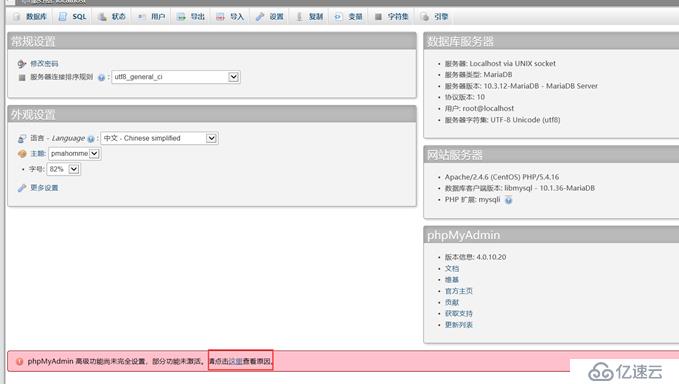 Mariadb 10.3.12单机&集群部署（含phpmyadmin）学习笔记