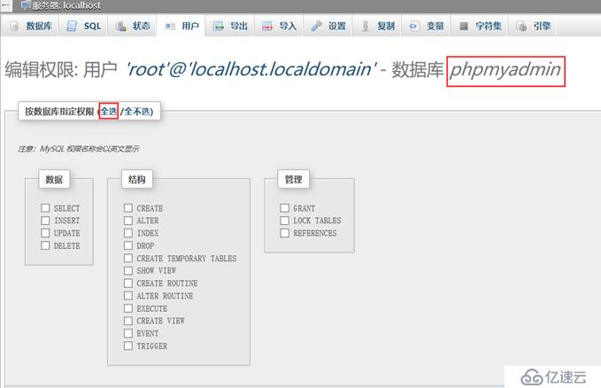 Mariadb 10.3.12單機(jī)&集群部署（含phpmyadmin）學(xué)習(xí)筆記