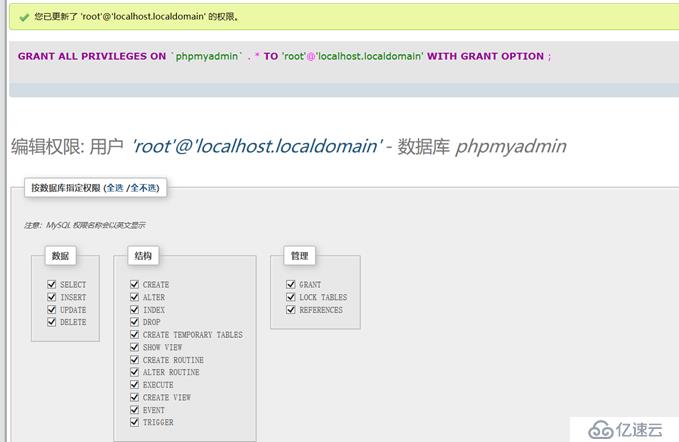 Mariadb 10.3.12单机&集群部署（含phpmyadmin）学习笔记