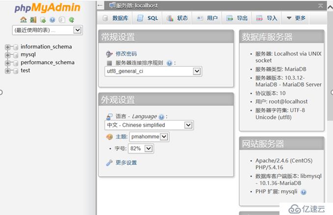 Mariadb 10.3.12单机&集群部署（含phpmyadmin）学习笔记