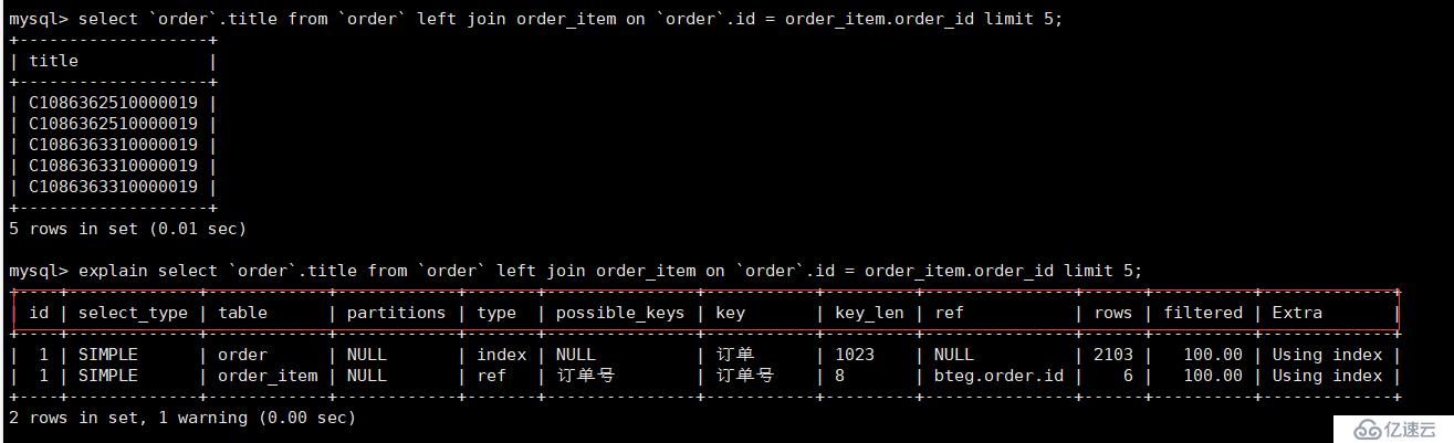 mysql执行计划定义及解读