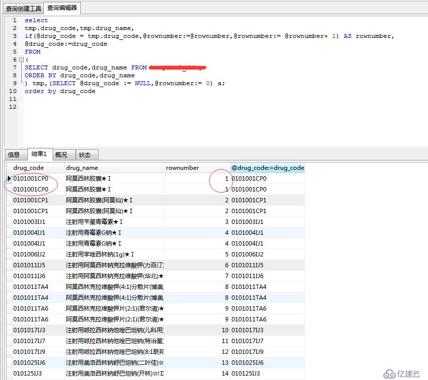 mysql仿照oracle row_number函数填加序列号的方法