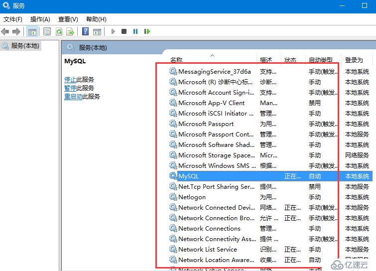 mysql服务应该如何安装与配置