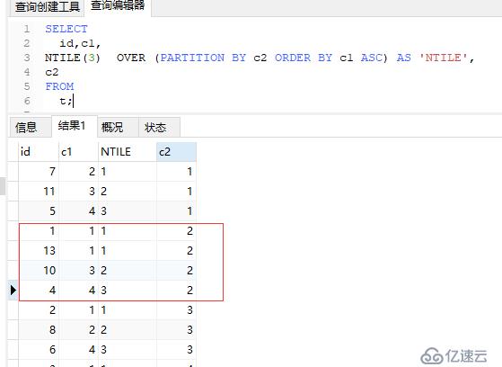 MySQL 8.0 窗口函数