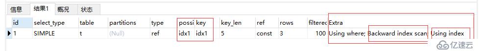 mysql8.0怎么进行降序索引