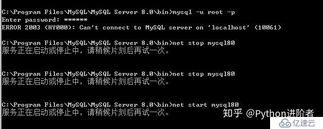 MySQL服务正在启动或停止中，请稍候片刻后再试一次【解决方案】