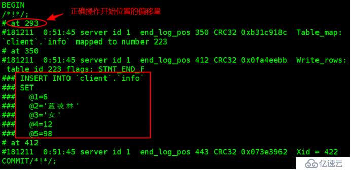 数据库篇——完全、增量备份和恢复