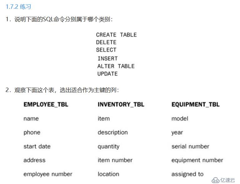 SQL入门经典(第5版)学习笔记（一）