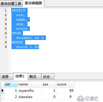 mysql通过命令查询表数据