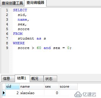 mysql通过命令查询表数据