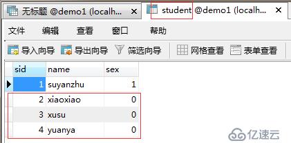 mysql通过命令添加多条数据