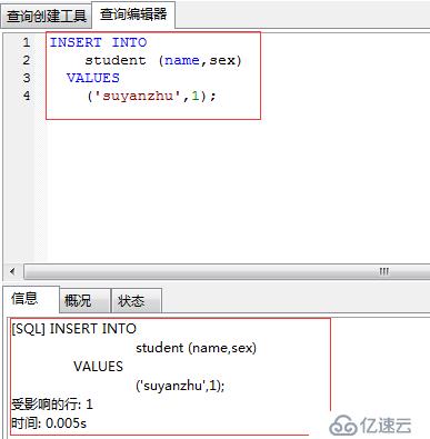 mysql通过命令添加1条数据