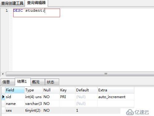 mysql通过命令行查看表结构