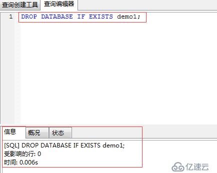 mysql通過命令行刪除數(shù)據(jù)庫