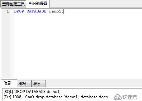 mysql通过命令行删除数据库