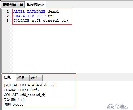 mysql通过命令行修改数据库信息