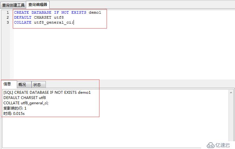 mysql通过命令行创建数据库