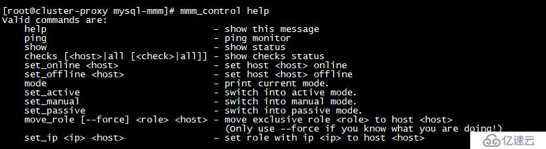 MySQL+MMM 高可用集群部署（二）