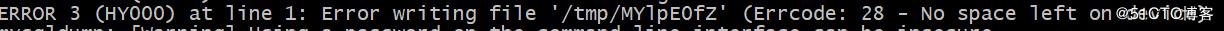 MySQL error writing file 错误