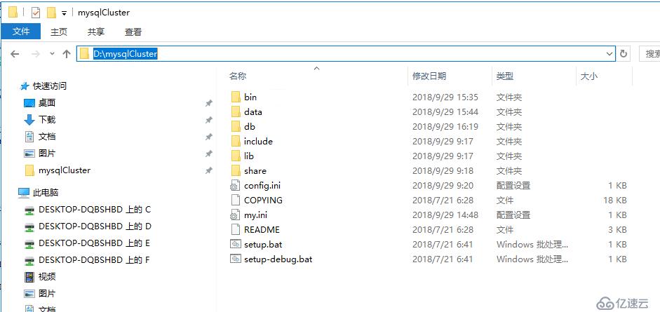 windows云服務器版搭建集群問題總結和分析