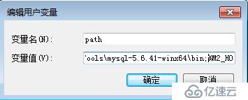 Win7系统怎么样安装MySQL5.6解压版